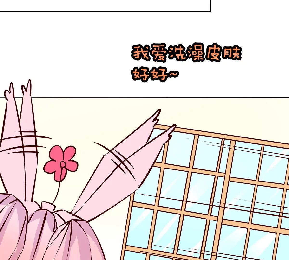 《请订阅我吧，大人！》第5话 快走吧！特殊时期 第43页