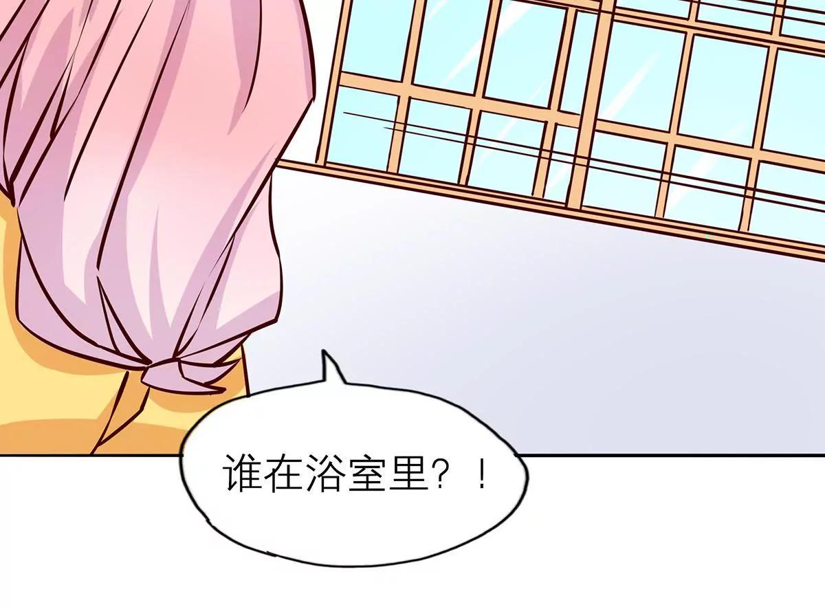 《请订阅我吧，大人！》第5话 快走吧！特殊时期 第44页