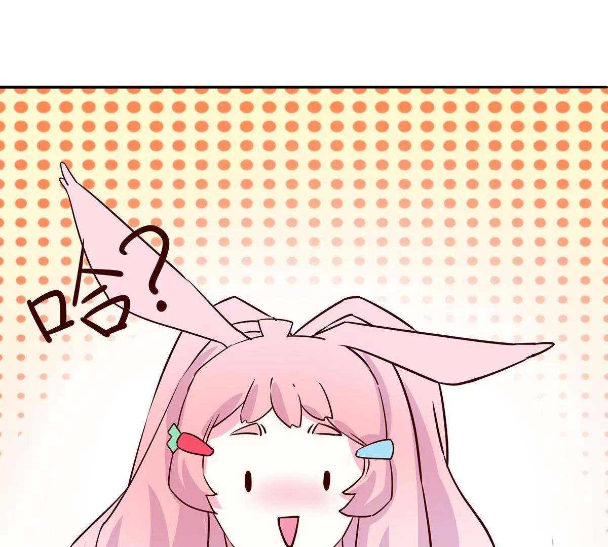 《请订阅我吧，大人！》第5话 快走吧！特殊时期 第46页