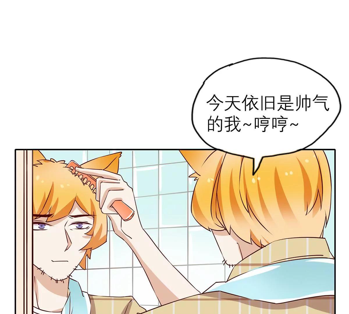 《请订阅我吧，大人！》第5话 快走吧！特殊时期 第4页
