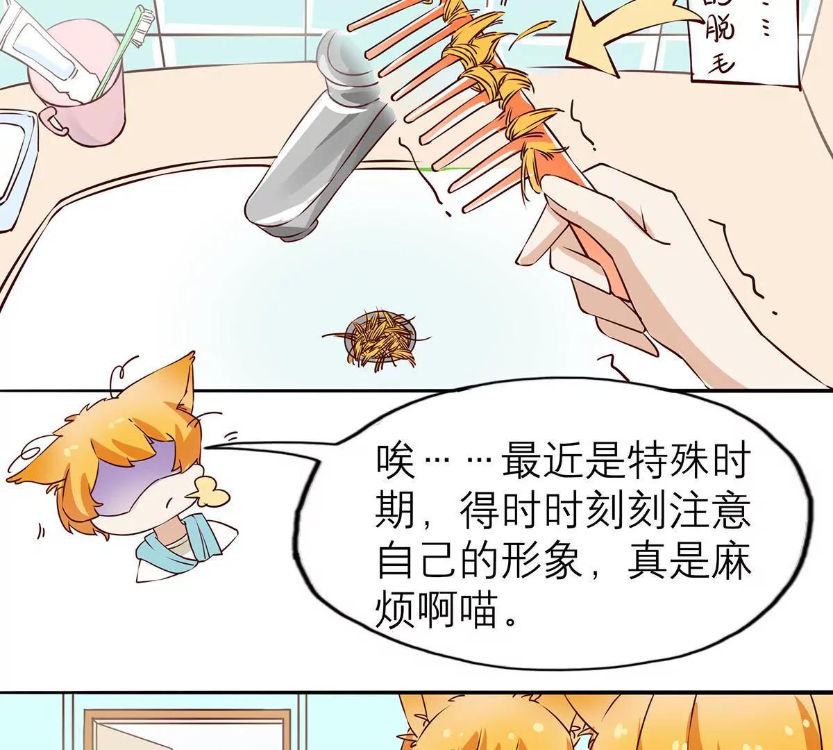 《请订阅我吧，大人！》第5话 快走吧！特殊时期 第6页
