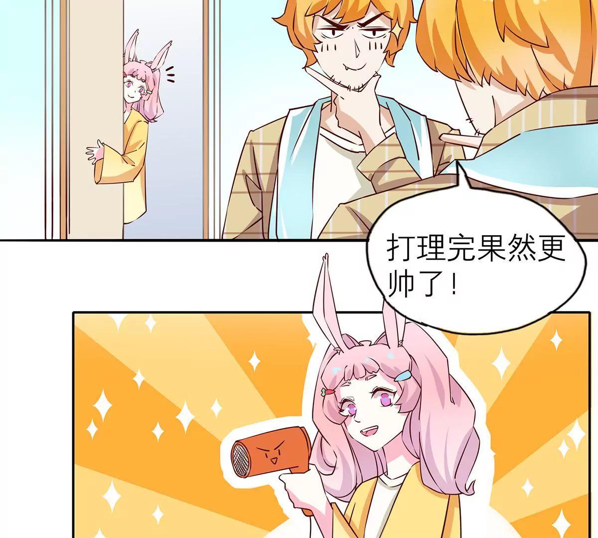 《请订阅我吧，大人！》第5话 快走吧！特殊时期 第7页