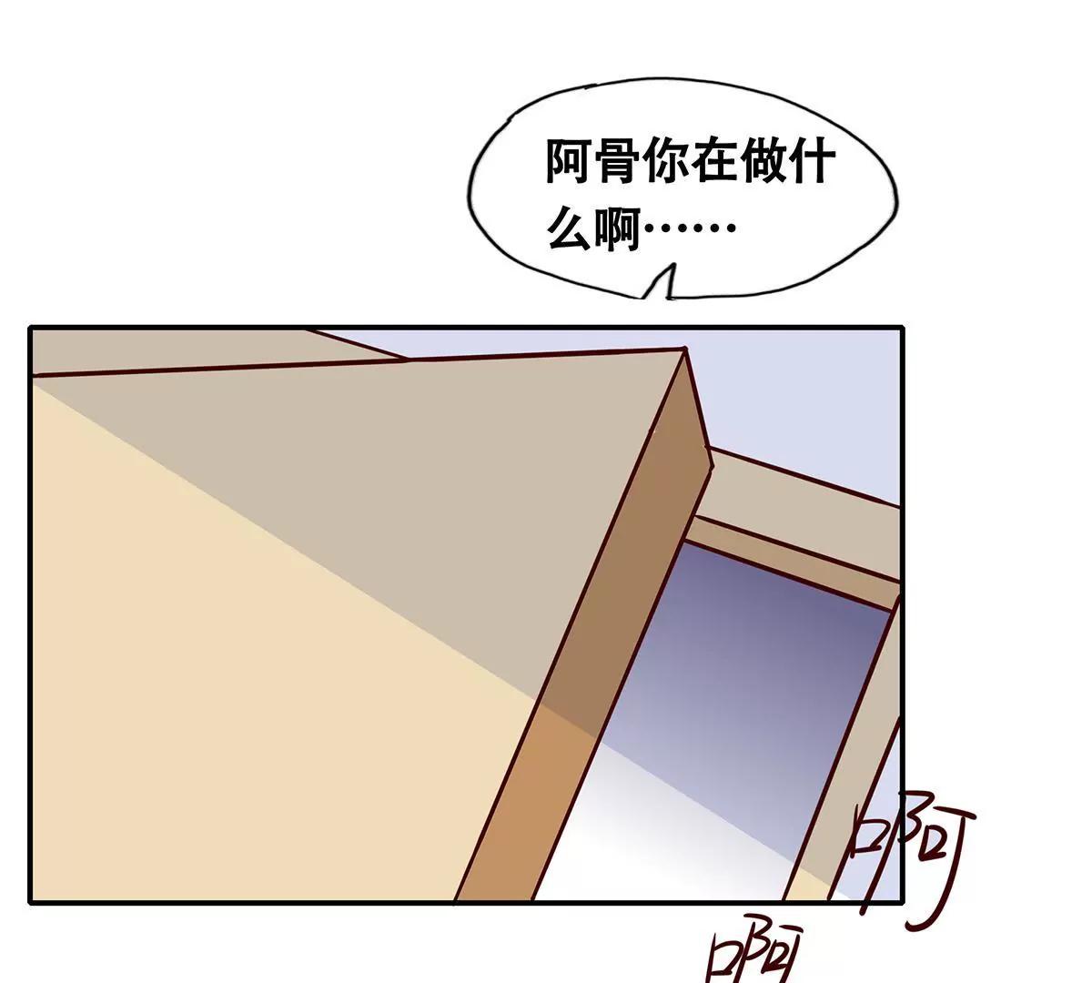 《请订阅我吧，大人！》第10话 白骨精的保养守则 第15页