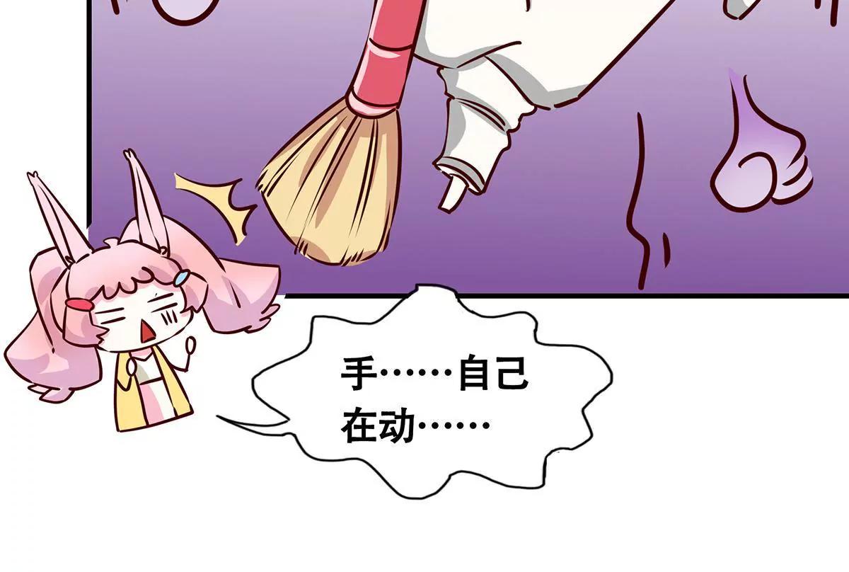 《请订阅我吧，大人！》第10话 白骨精的保养守则 第25页