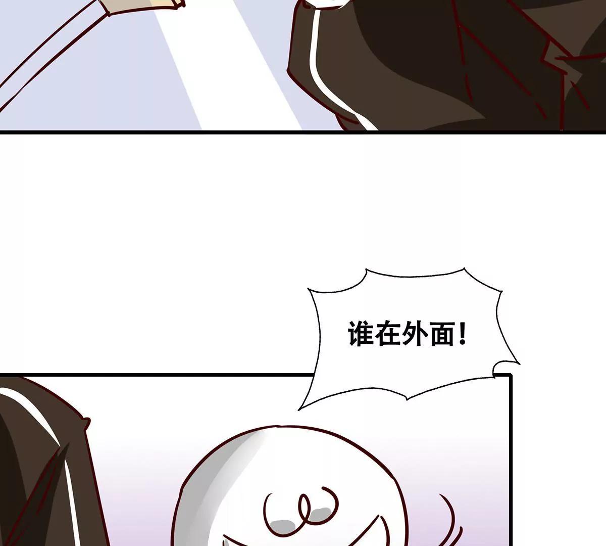 《请订阅我吧，大人！》第10话 白骨精的保养守则 第39页