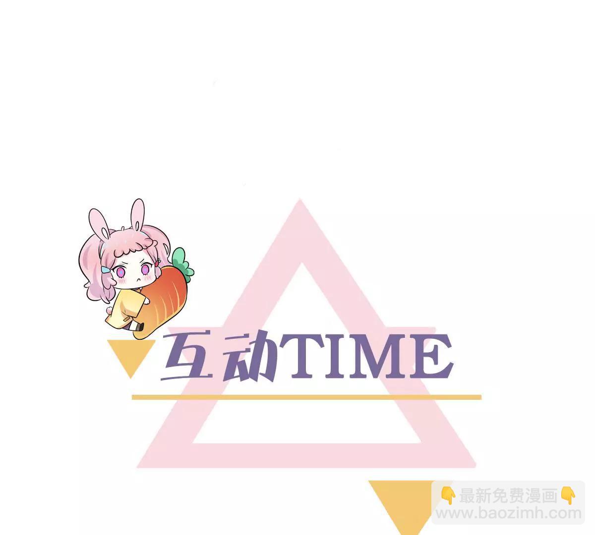 《请订阅我吧，大人！》第10话 白骨精的保养守则 第46页
