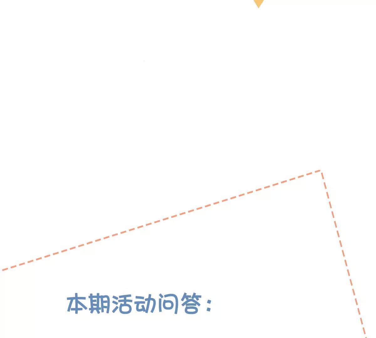 《请订阅我吧，大人！》第10话 白骨精的保养守则 第47页