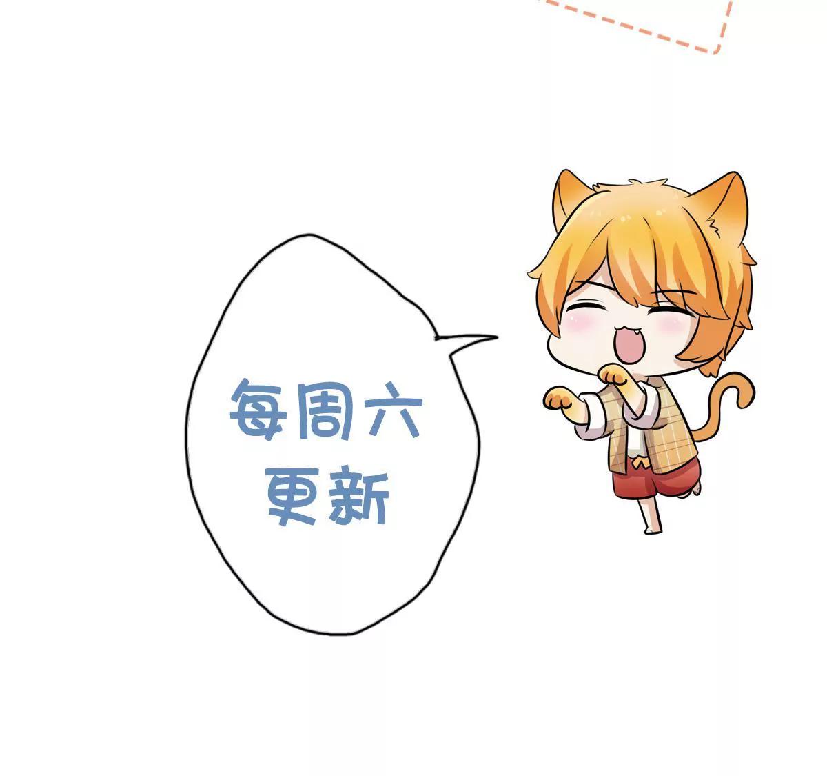《请订阅我吧，大人！》第10话 白骨精的保养守则 第50页