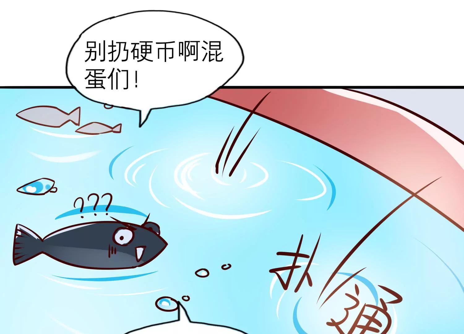 《请订阅我吧，大人！》第8话 “摸鱼”的山藏 第20页