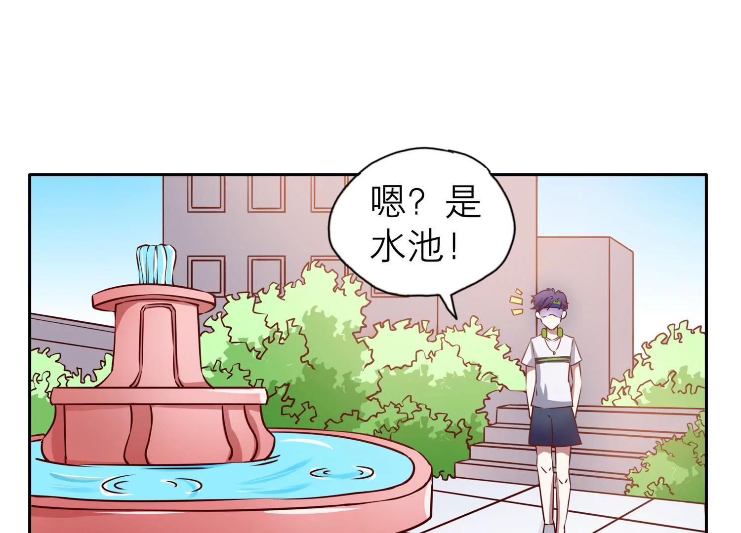 《请订阅我吧，大人！》第8话 “摸鱼”的山藏 第4页