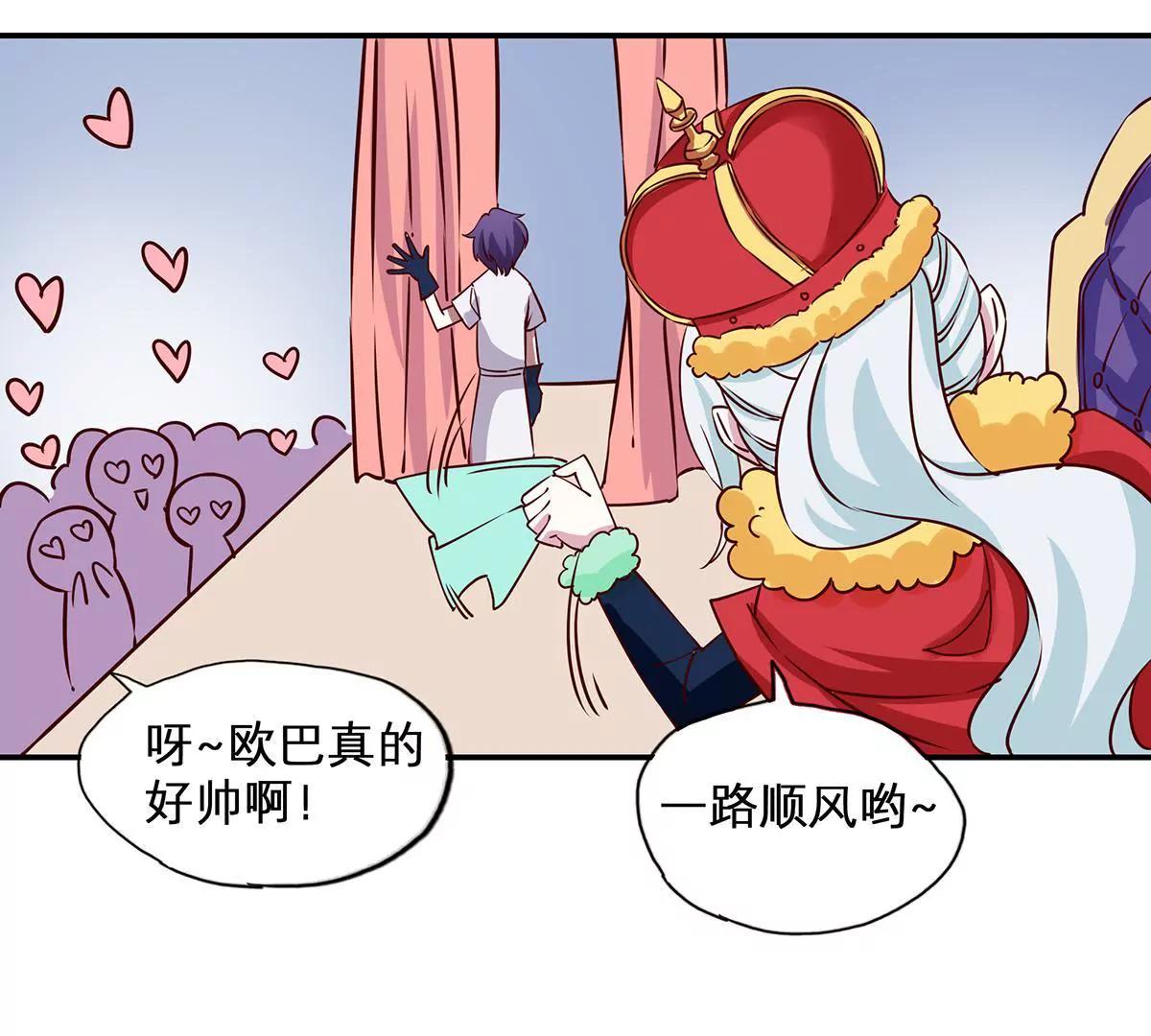 《请订阅我吧，大人！》第11话 惊天沙雕团 第12页