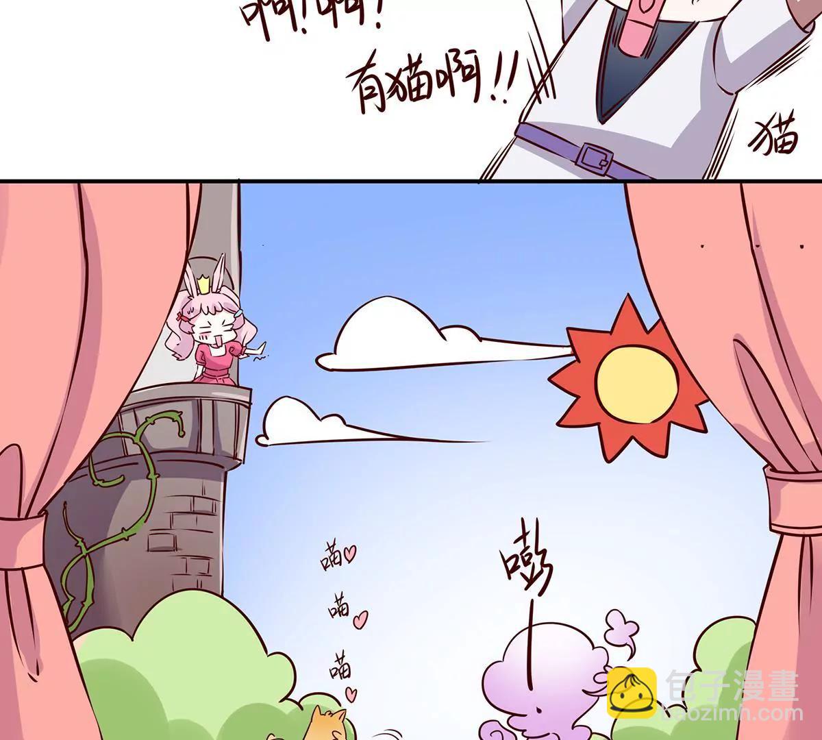 《请订阅我吧，大人！》第11话 惊天沙雕团 第21页
