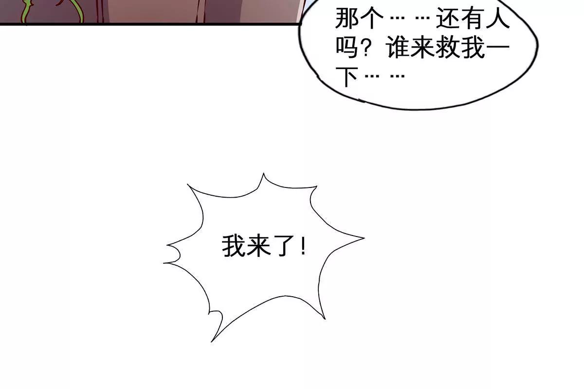 《请订阅我吧，大人！》第11话 惊天沙雕团 第23页