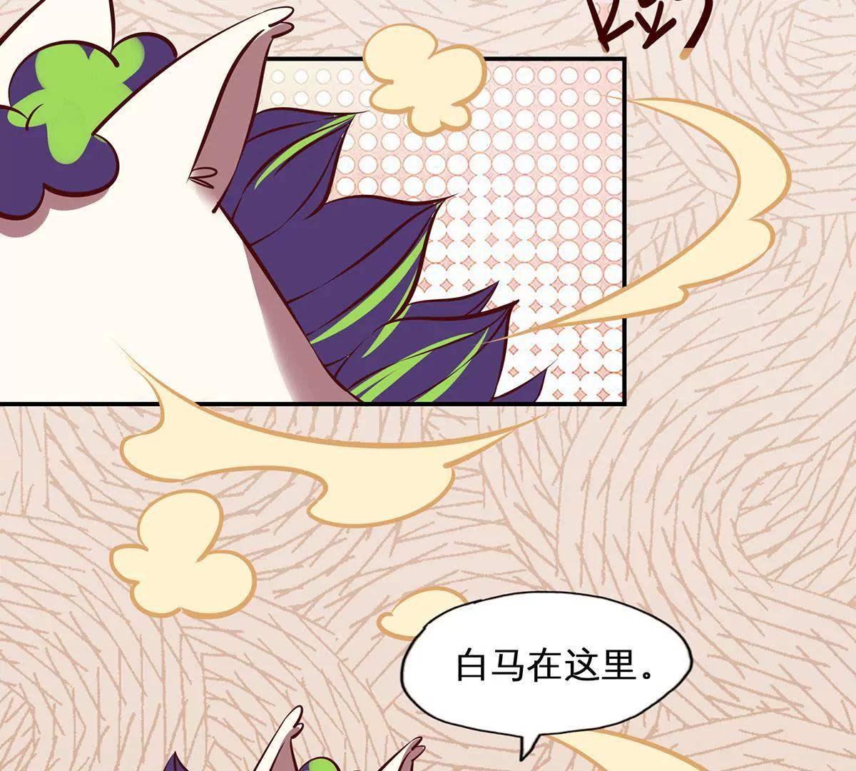 《请订阅我吧，大人！》第11话 惊天沙雕团 第28页