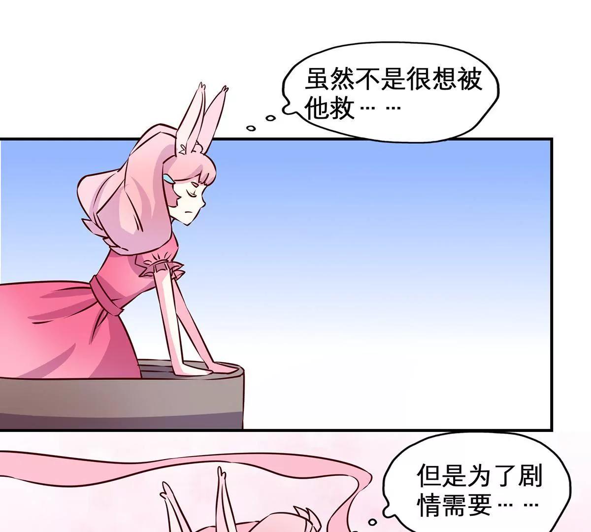 《请订阅我吧，大人！》第11话 惊天沙雕团 第31页