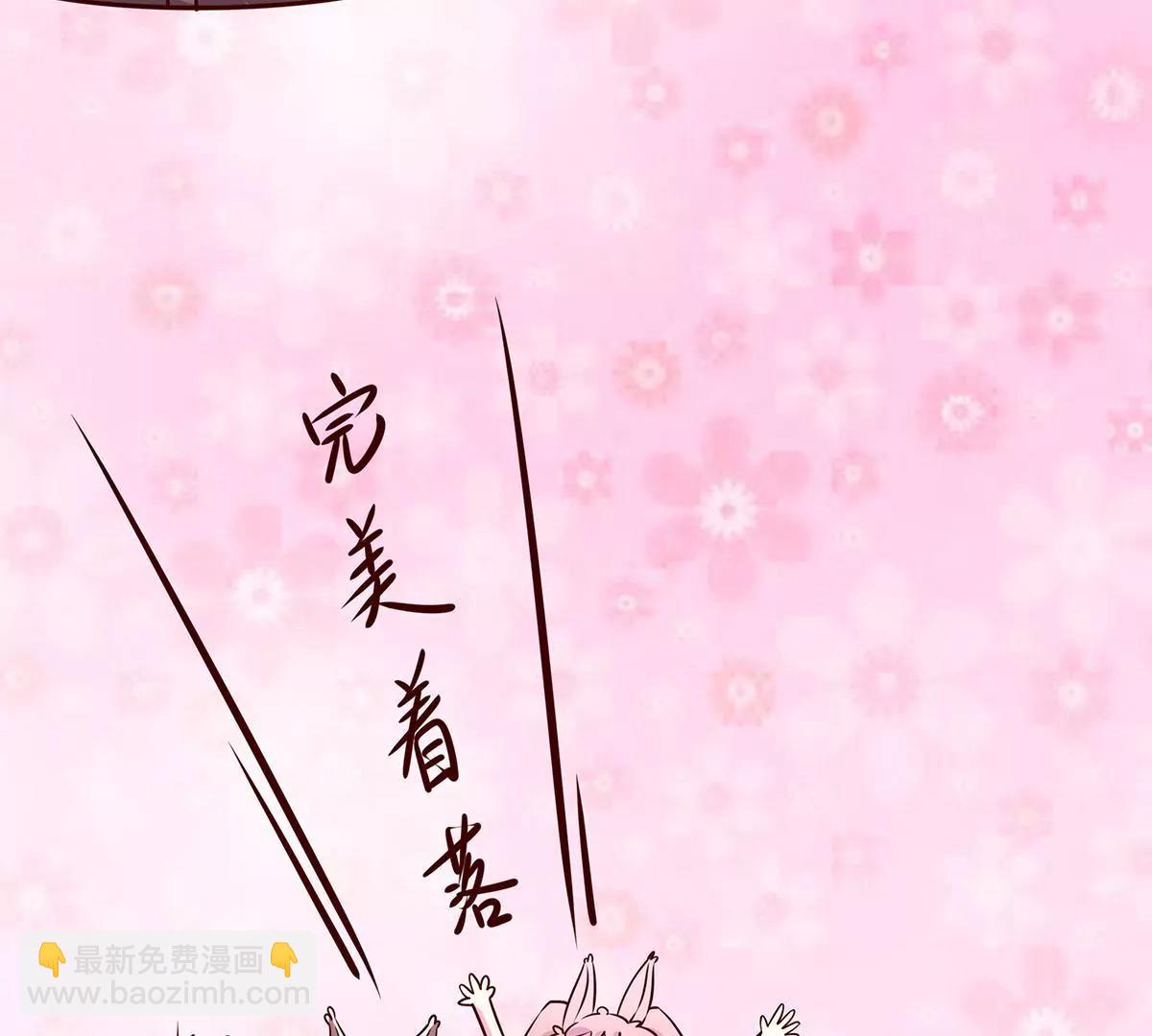 《请订阅我吧，大人！》第11话 惊天沙雕团 第33页