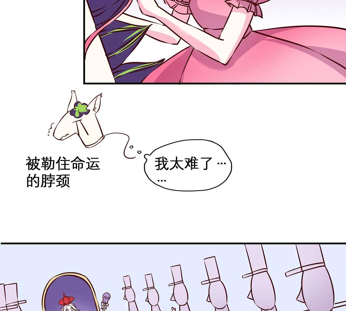 《请订阅我吧，大人！》第11话 惊天沙雕团 第36页