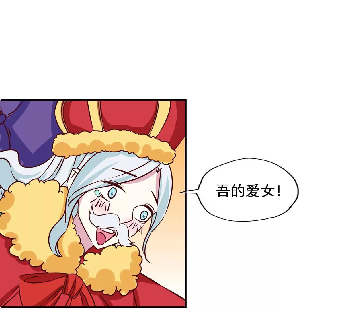 《请订阅我吧，大人！》第11话 惊天沙雕团 第38页