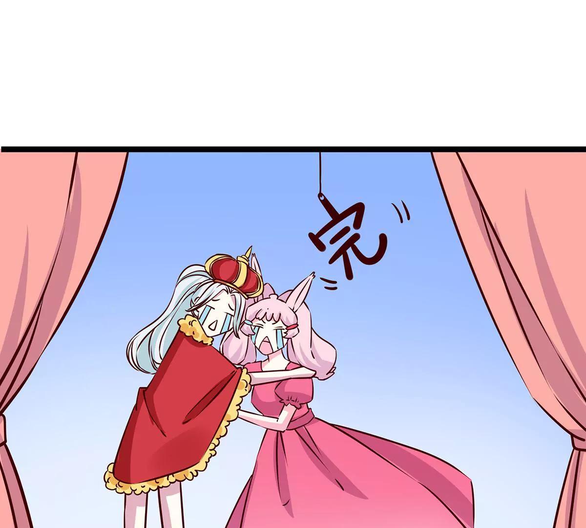 《请订阅我吧，大人！》第11话 惊天沙雕团 第41页