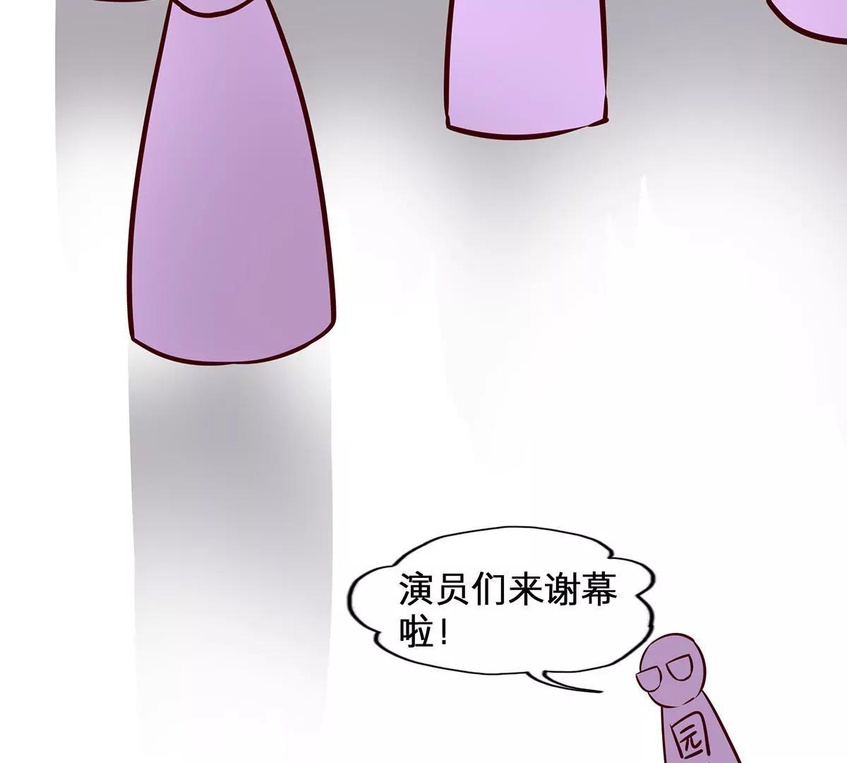 《请订阅我吧，大人！》第11话 惊天沙雕团 第43页
