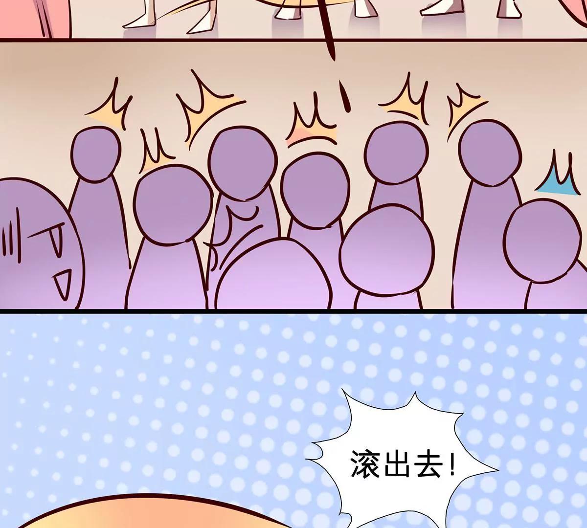 《请订阅我吧，大人！》第11话 惊天沙雕团 第47页
