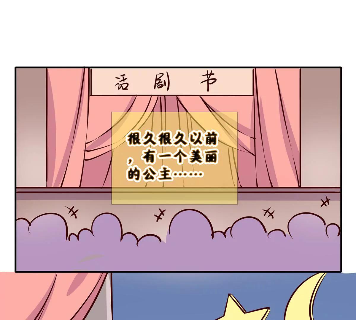 《请订阅我吧，大人！》第11话 惊天沙雕团 第4页