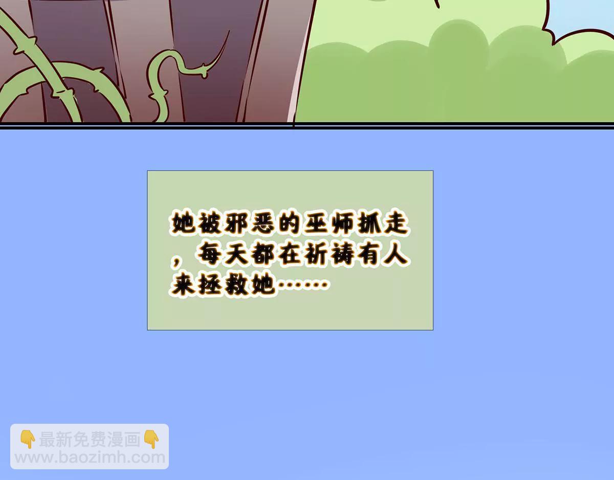 《请订阅我吧，大人！》第11话 惊天沙雕团 第6页