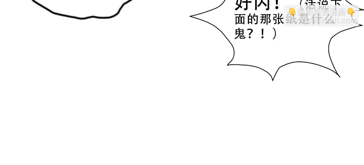 《请订阅我吧，大人！》第9话 人头马来了 第19页
