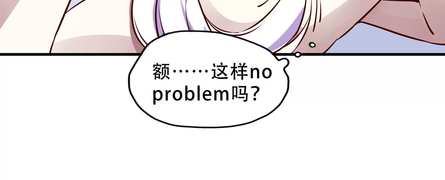 《请订阅我吧，大人！》第9话 人头马来了 第34页
