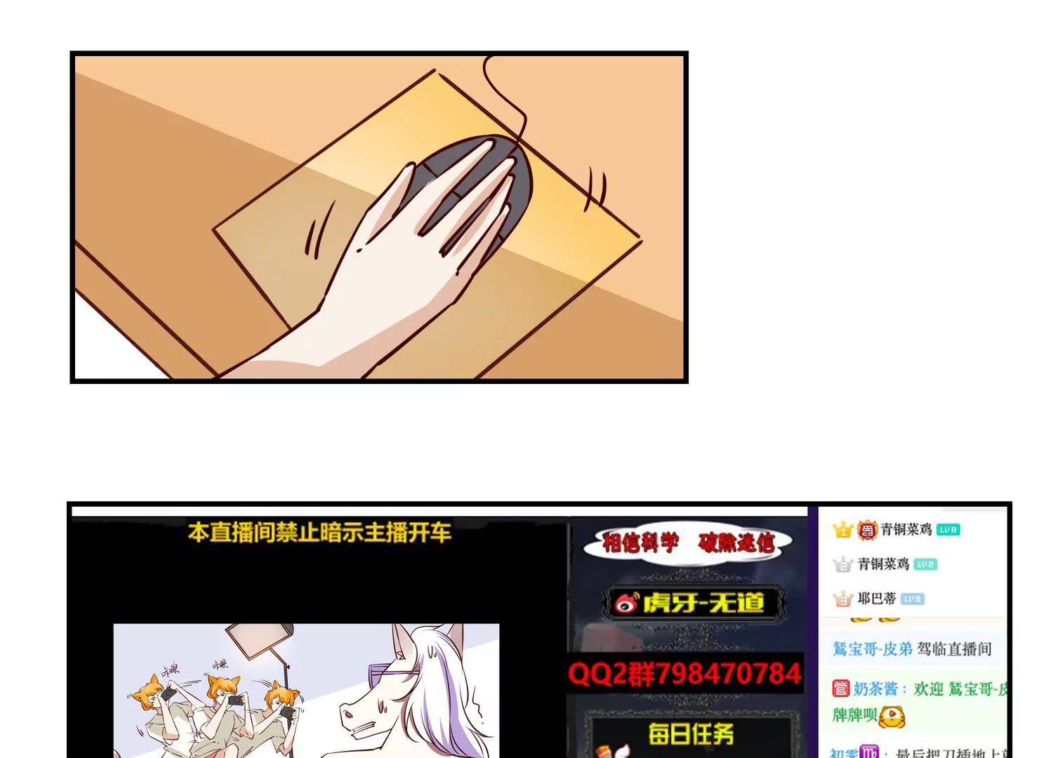 《请订阅我吧，大人！》第9话 人头马来了 第35页