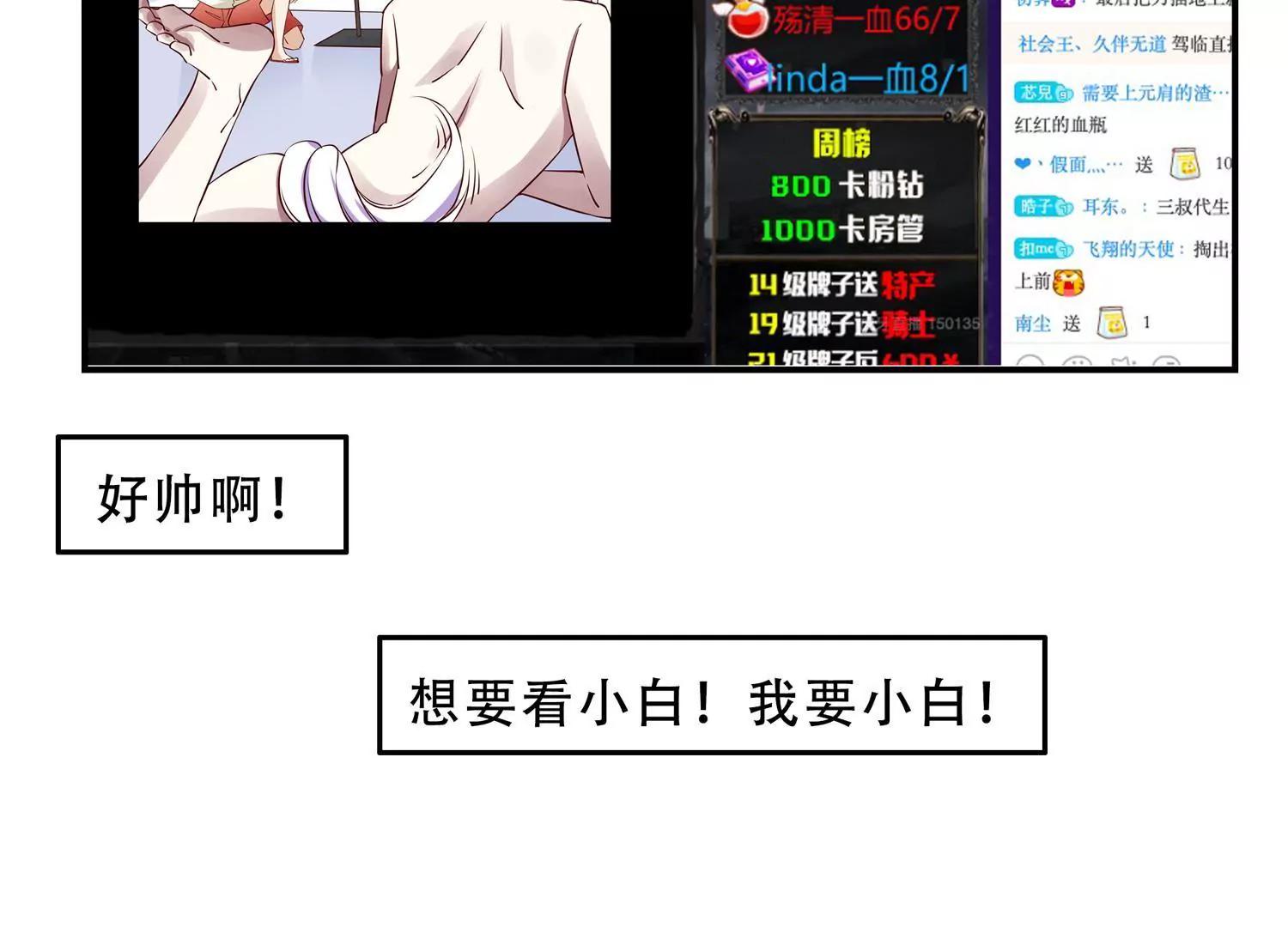 《请订阅我吧，大人！》第9话 人头马来了 第36页