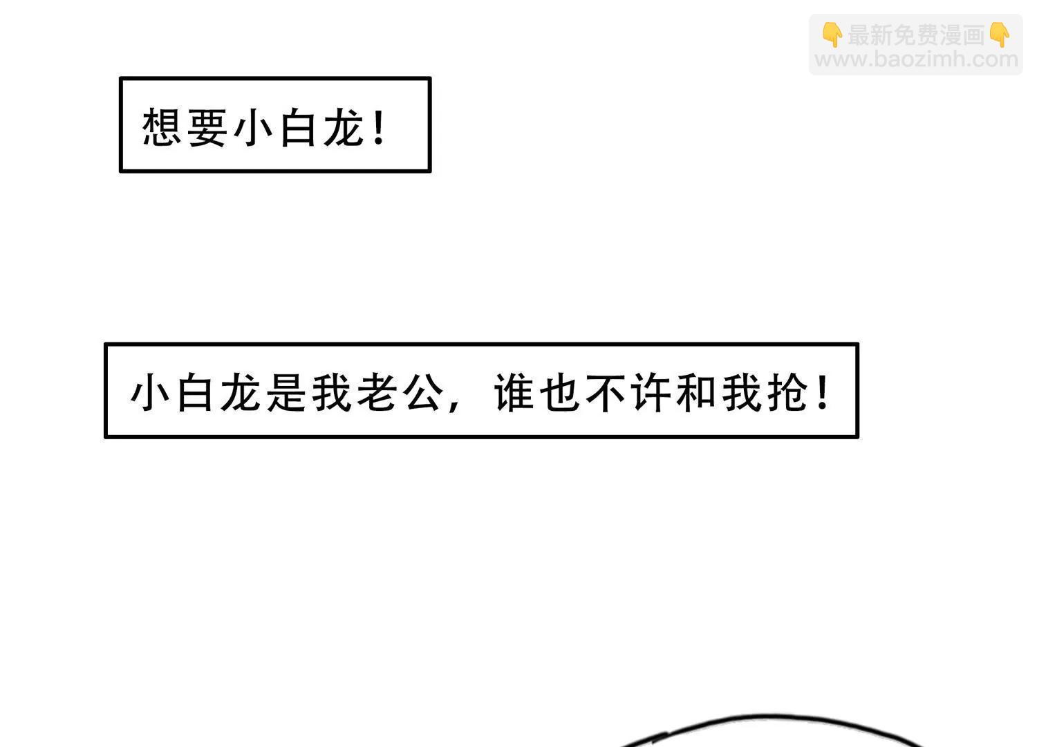 《请订阅我吧，大人！》第9话 人头马来了 第37页