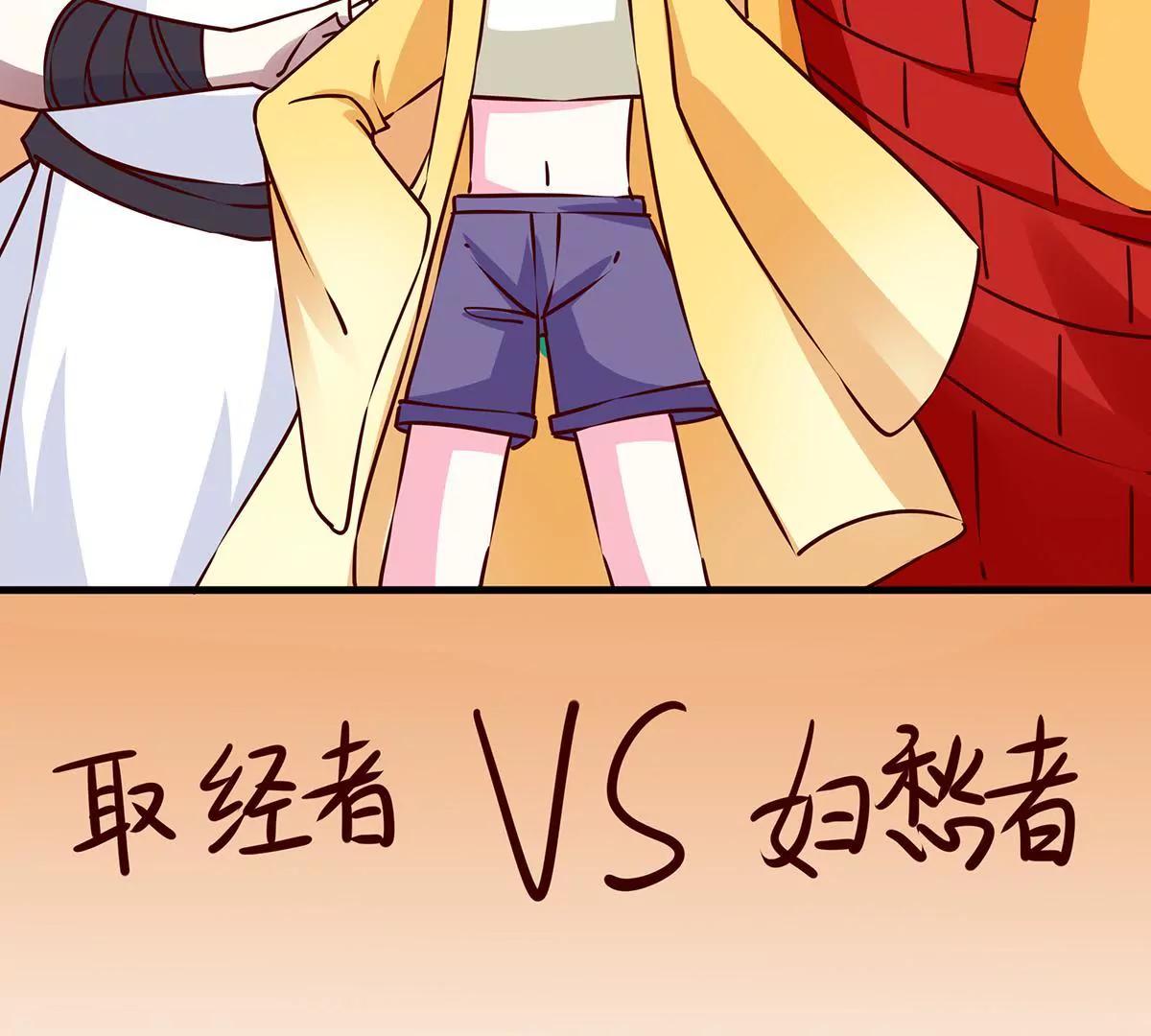 《请订阅我吧，大人！》第14话 英雄联盟 第10页