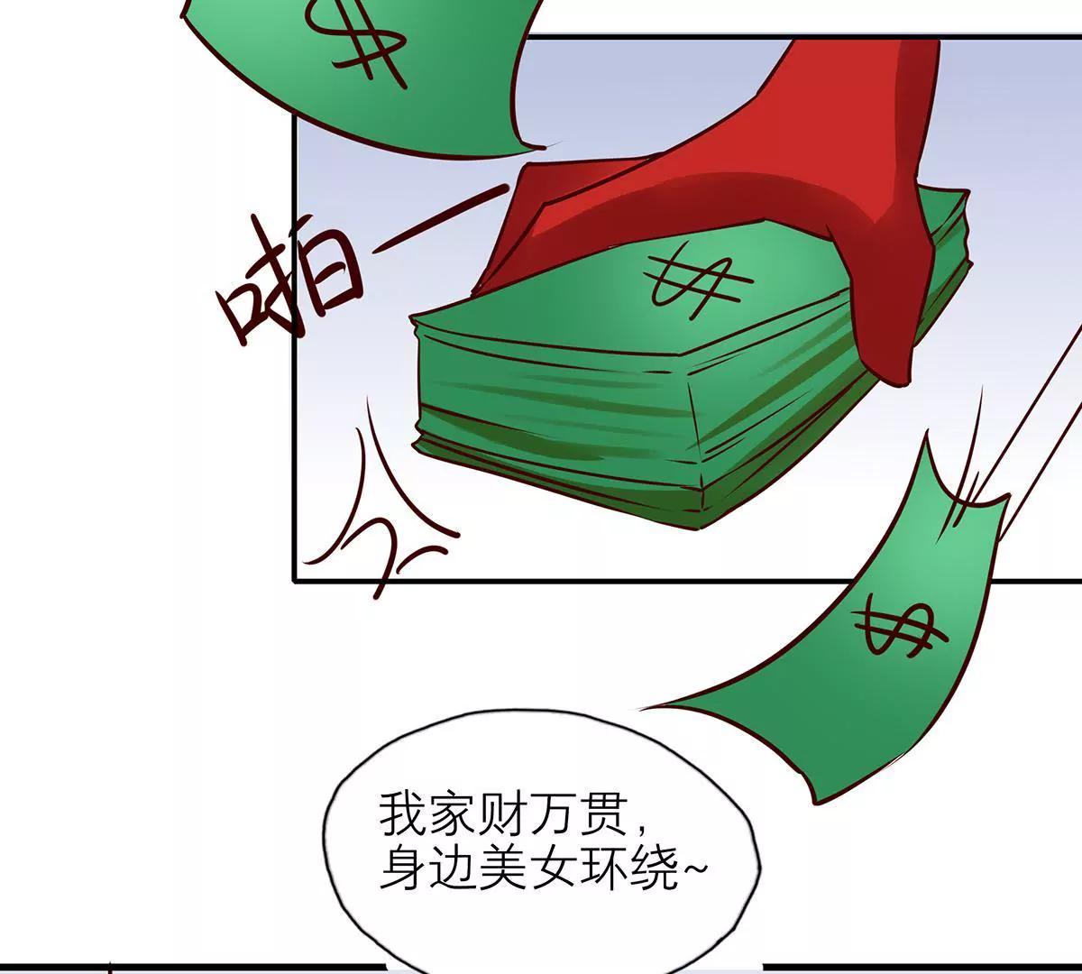 《请订阅我吧，大人！》第14话 英雄联盟 第12页