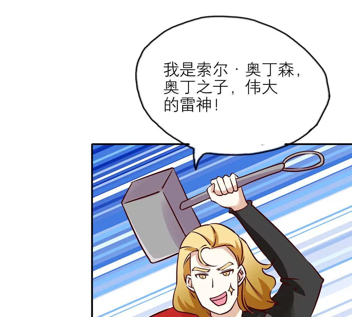 《请订阅我吧，大人！》第14话 英雄联盟 第18页
