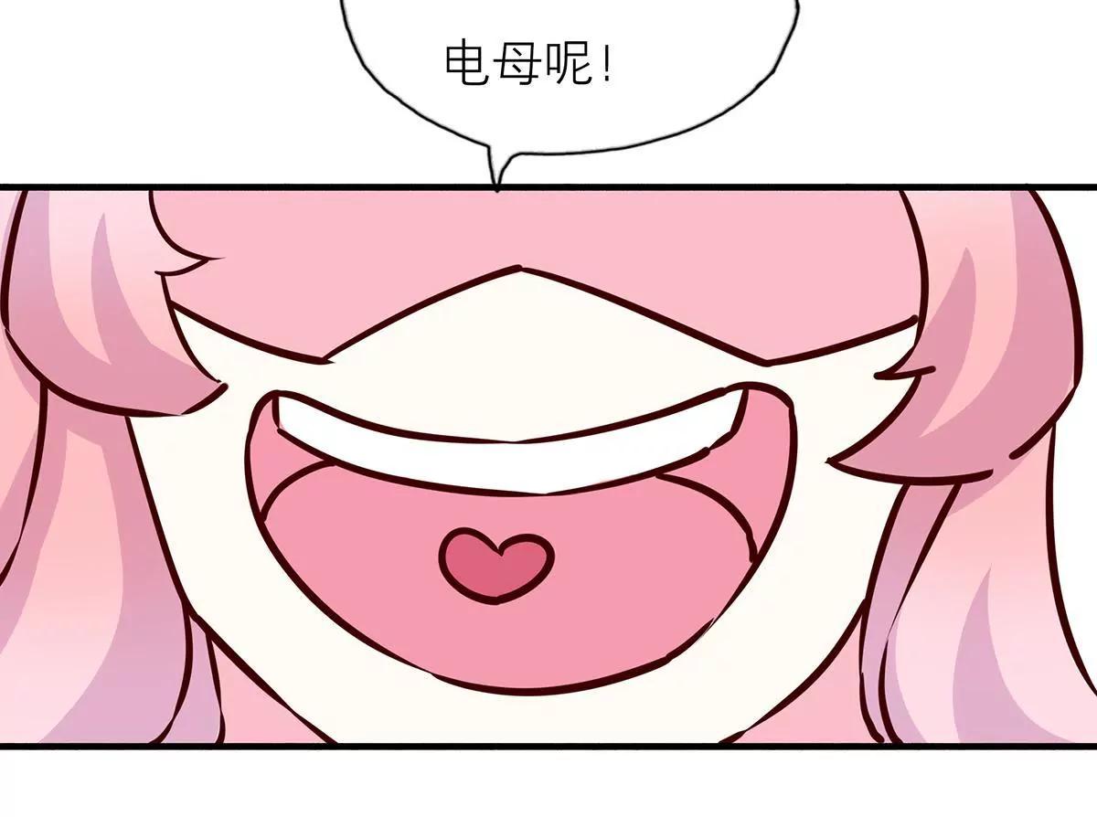 《请订阅我吧，大人！》第14话 英雄联盟 第22页
