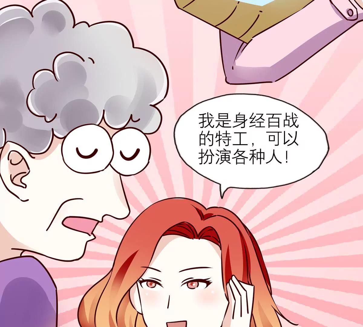 《请订阅我吧，大人！》第14话 英雄联盟 第25页