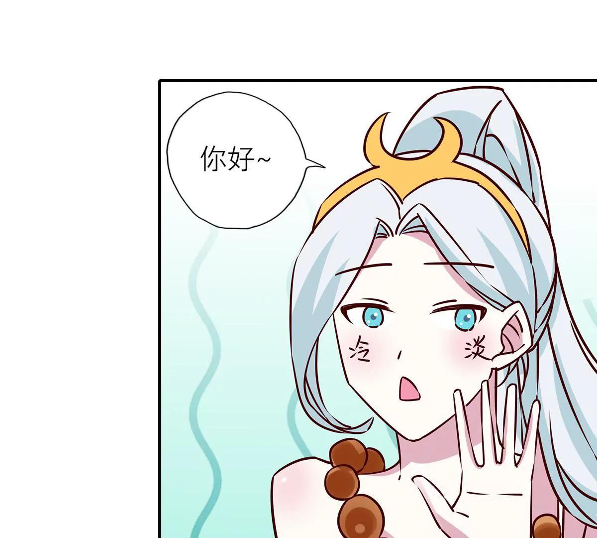 《请订阅我吧，大人！》第14话 英雄联盟 第27页