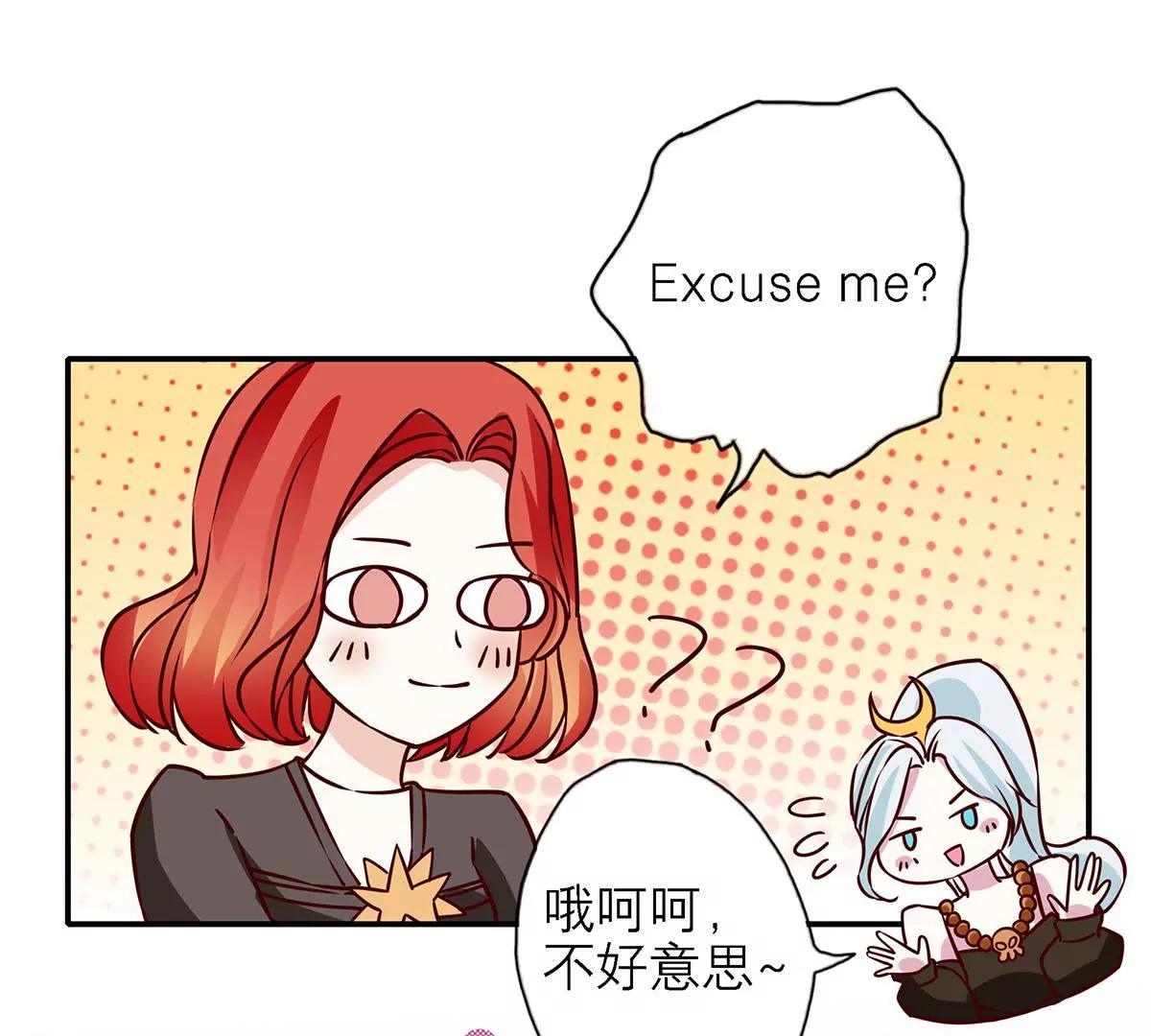 《请订阅我吧，大人！》第14话 英雄联盟 第29页