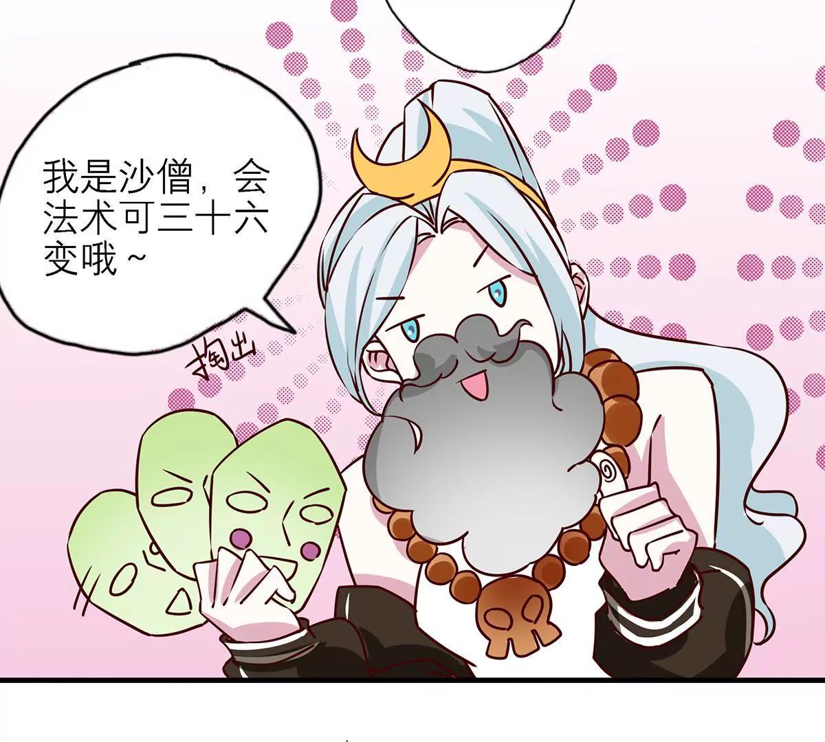 《请订阅我吧，大人！》第14话 英雄联盟 第30页