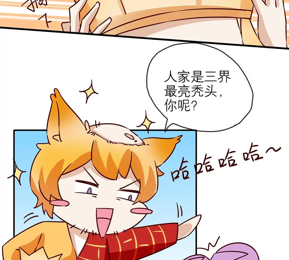《请订阅我吧，大人！》第14话 英雄联盟 第34页