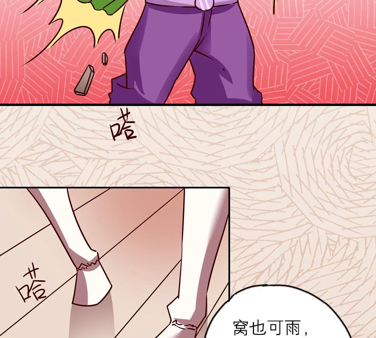 《请订阅我吧，大人！》第14话 英雄联盟 第37页