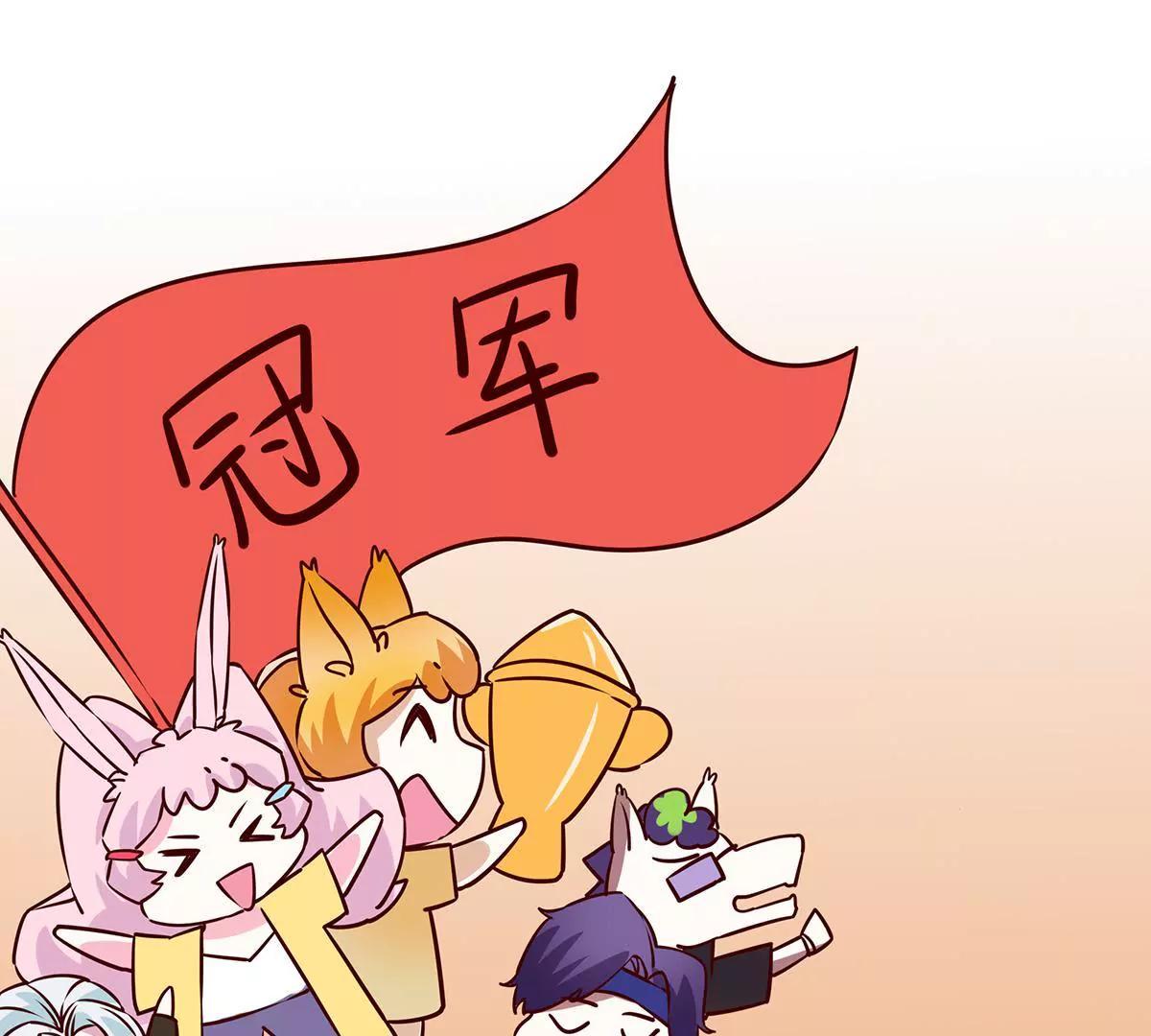 《请订阅我吧，大人！》第14话 英雄联盟 第42页