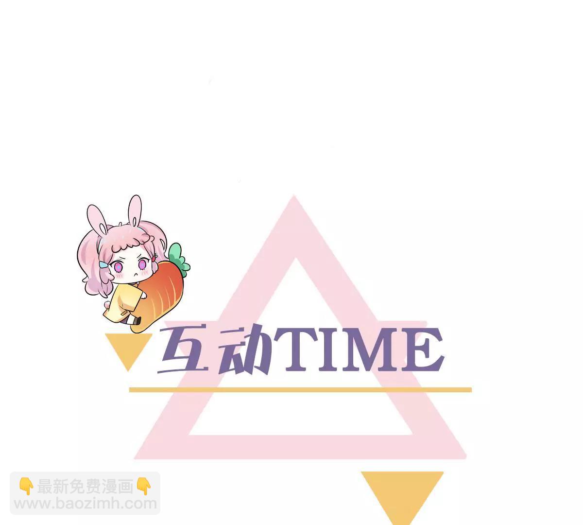 《请订阅我吧，大人！》第14话 英雄联盟 第44页