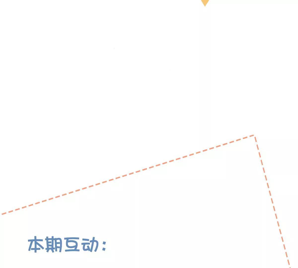 《请订阅我吧，大人！》第14话 英雄联盟 第45页