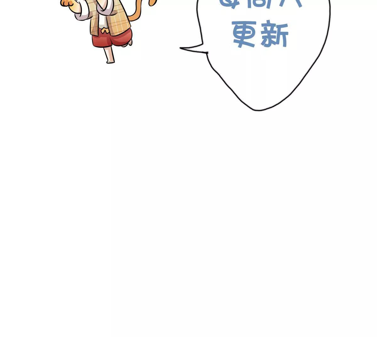 《请订阅我吧，大人！》第14话 英雄联盟 第47页