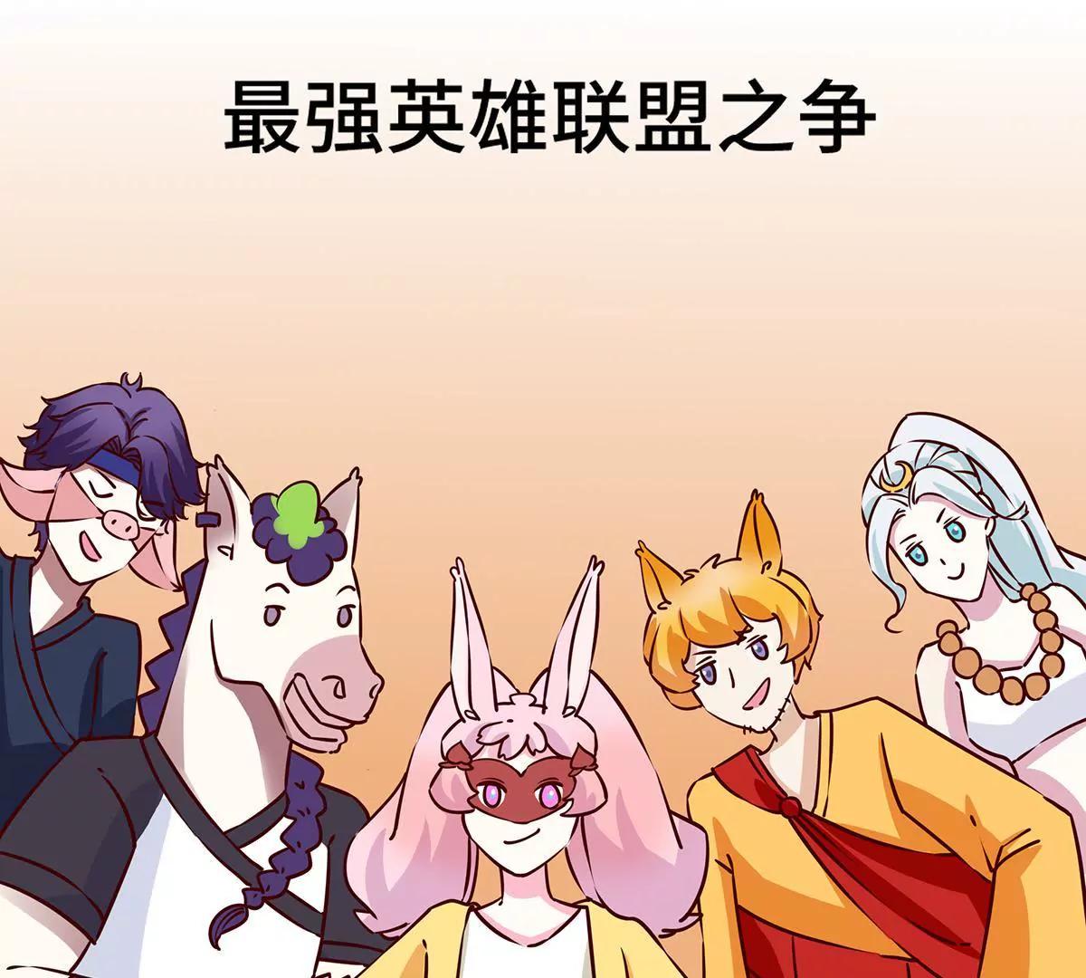 《请订阅我吧，大人！》第14话 英雄联盟 第9页