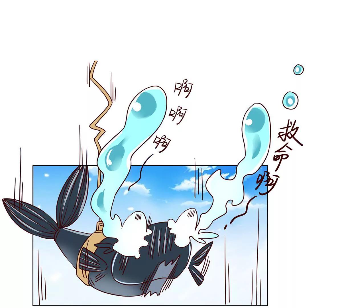 《请订阅我吧，大人！》第13话 阿骨的弱点 第11页