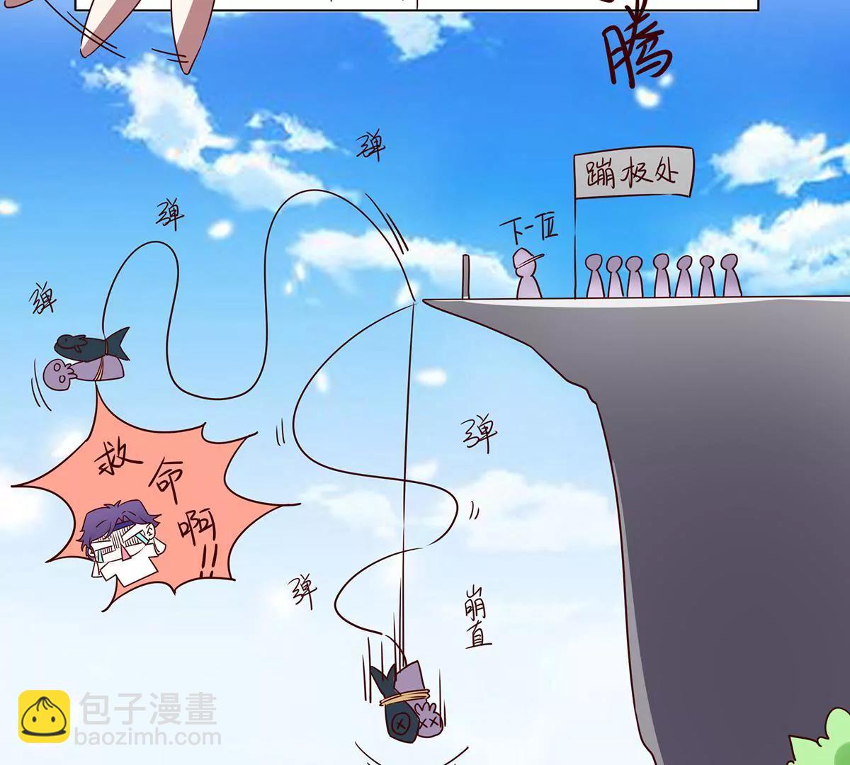 《请订阅我吧，大人！》第13话 阿骨的弱点 第15页