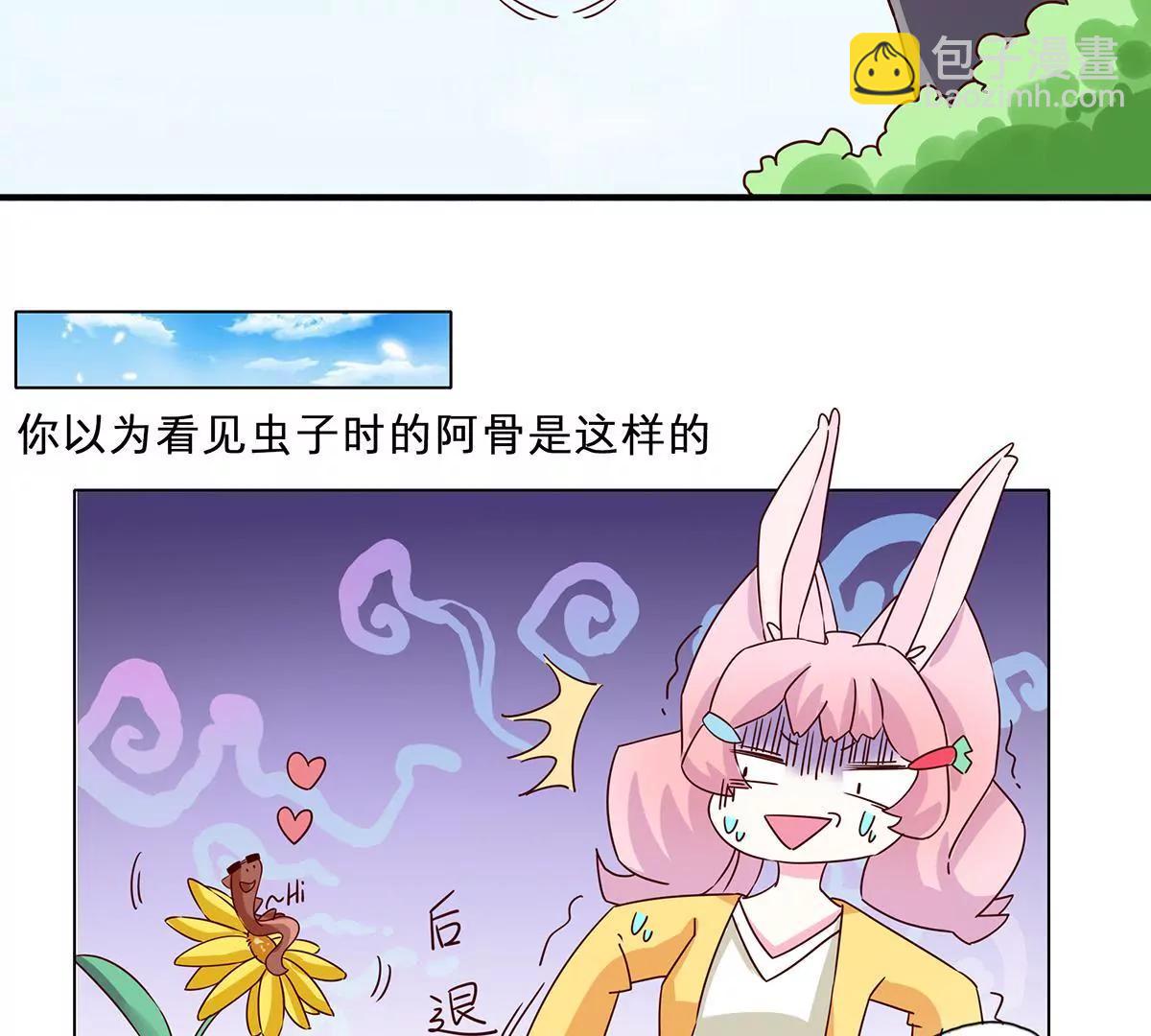 《请订阅我吧，大人！》第13话 阿骨的弱点 第16页